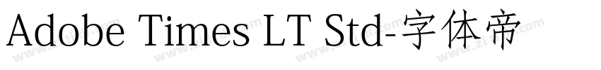 Adobe Times LT Std字体转换 Adobe Times LT Std字体转换